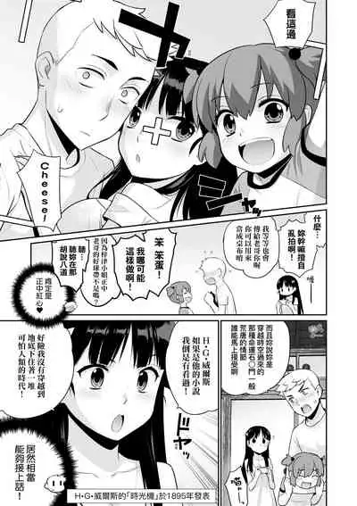 [Yaya Hinata] Ashita, Sekai ga Owaru nara | 世界、如果將在明日終結 [Chinese] [Digital]