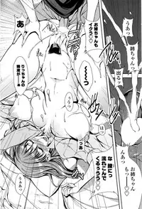 COMIC SIGMA 2008-11 Vol. 25