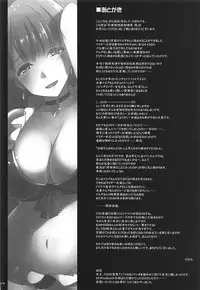 (COMIC1☆11) [TOYBOX, Kujira Logic (Kurikara, Kujiran)] Nyuuri Keizoku Kyousha Kikan Roku (Fate/Grand Order)