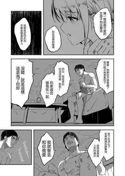 Until Married Woman Conceives Seed