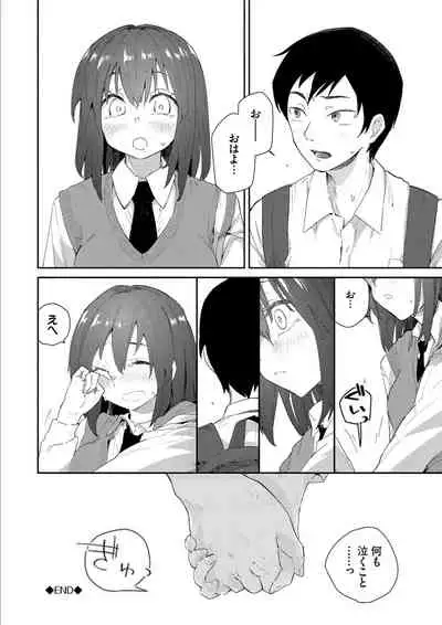 Kokoro no Sukima ~ Gap in my Heart