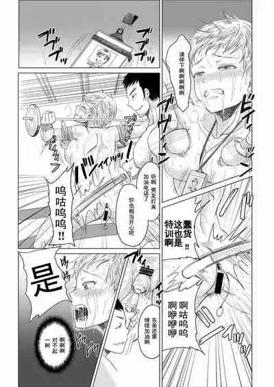 [five (Amaya Kan)] Athlete Toujou Haya 2 Mou Modorenai yo... Gomen ne [Chinese] [灰羽社汉化组] [Digital]