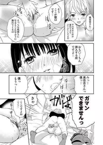 COMIC Situation Play Vol. 14