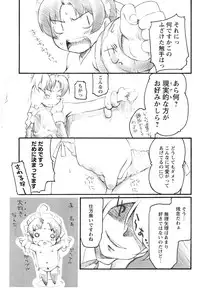 COMIC HimeKuri Vol. 21 2004-09