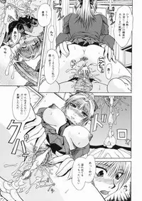 [Umihara Minato] Mama wa Ookii no ga Osuki