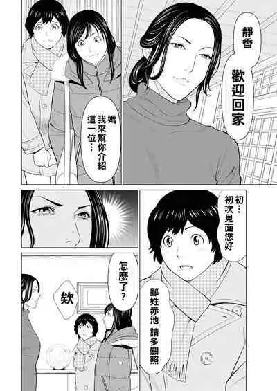 [Takasugi Kou] Rengoku no Sono - The Garden of Purgatory Ch. 1-3 [Chinese] [Digital]