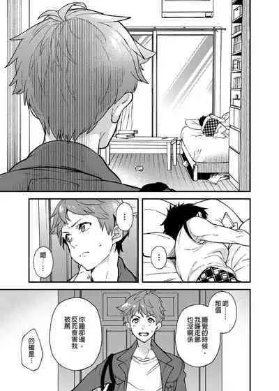 Na no ka bakari no | 只有7天嗎