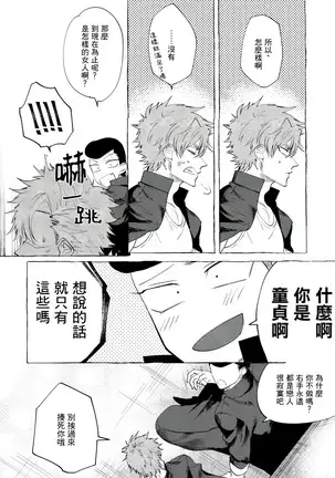 Badday Dreamers Ch. 1-6