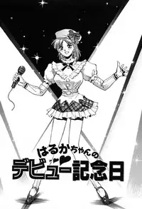 [Nagareboshi Kai] Tenshi no Seitai | Angel Life