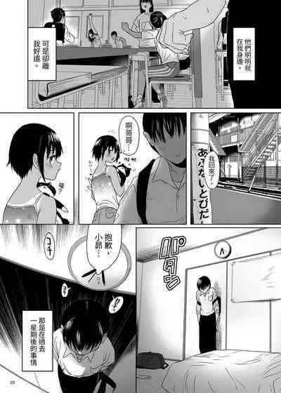 [Yurerutikuwabu (Numata Chihiro)] Puberty Heterogeneity | 青春期異聞 [Chinese] [Digital]