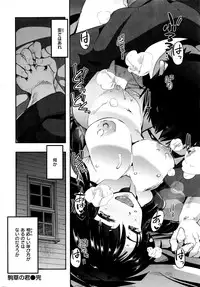 COMIC Kairakuten BEAST 2016-09