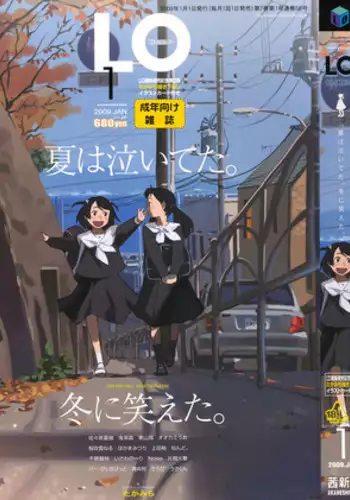 COMIC LO 2009-01 Vol. 58