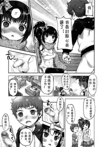 [Nakamura Kanko] Inpio! (COMIC LO 2013-12) [Chinese]