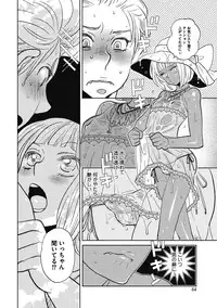 [Kougami Eri] Otokonoko o Suki ni naru no wa Shikata ga nai [Digital]