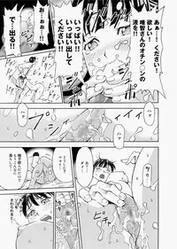 Canopri Comic 2010-12 Vol.2 [Digital]