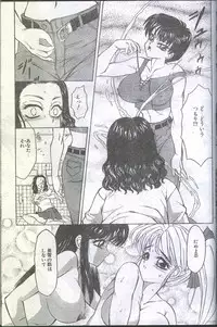 Cotton Comic 1994-02 [Incomplete]