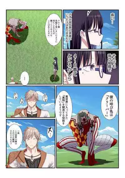 Party Nai Deki mo Garareta Nousuji Senshi no Ore demo Motemote ni Naru Koto ga Dekimashita