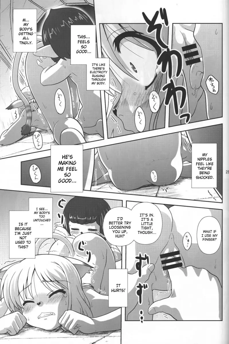 Yappari Mithran Tarutaru