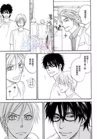 [Natsume Isaku] Sugar Code 1~3 [Chinese]