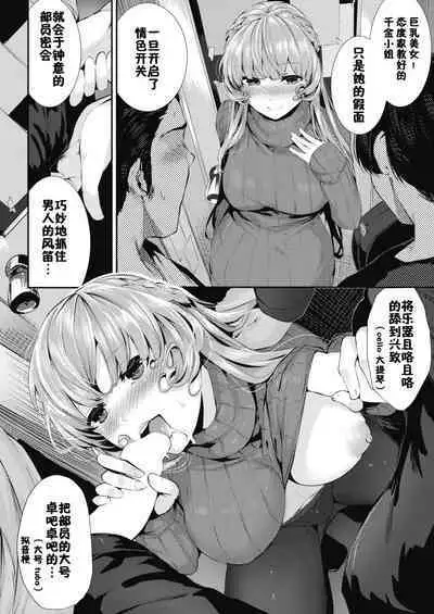 Dondon Fella Hamenie Gakudan