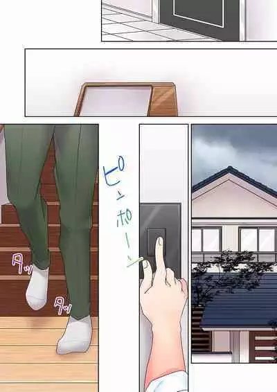 [Himino] Katei Kyoushi no Yuuwaku Sex 