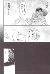 (C83) [Kuzumochi (Kuzuyu, Kuzukiri)] LOSER ~ Takao-kun to Midorima-kun ga Senpai-tachi ni XXX sare Chau Hanashi ~ (Kuroko no Basuke)