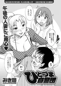 Men's Young Special IKAZUCHI 2011-09 Vol.19 [Digital]