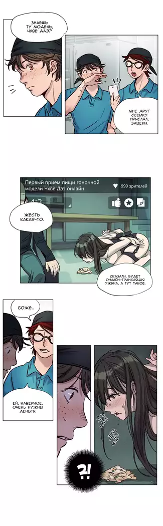 Atonement Camp ch.0-38