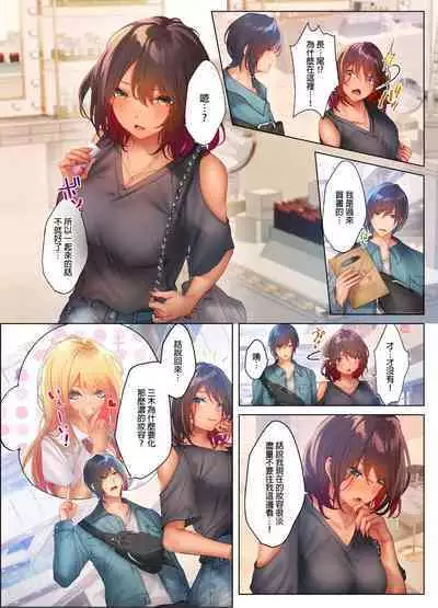 和素顏辣妹揮汗性交～與素顏及身體都很純潔的她洗岩盤浴～ 1-7話