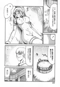 [H-Magazine] Comic MoeMax - Vol.011 [2008-04]