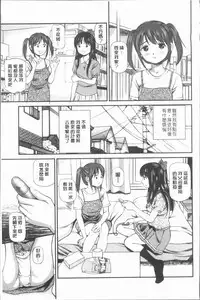 [Anzaki Moral] Oniiki ~Tettei Kichiku Ryoujoku R~ [Chinese]