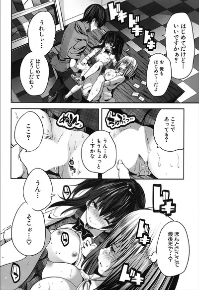 COMIC Mugen Tensei 2019-12