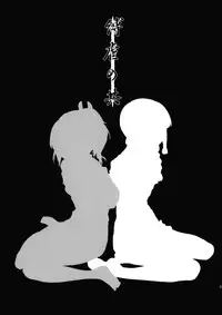 (Kamata Chinjufu 2) [Satellites, Gokusaishiki (Satetsu, Aya Shachou)] Bakugyaku no Tomo | Massacre of the Two (Kantai Collection) [English] {doujin-moe.us}