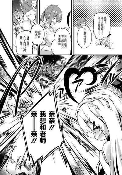 [Tirotata] Gahi-chan Ch.16【忆之风汉化组】