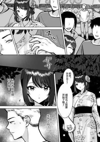 Jitsumai Kanojo to Icha Love Dousei Seikatsu | 30天里和实妹女朋友恩爱同居生活