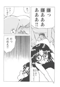 [Mumei] Okasareta Seifuku