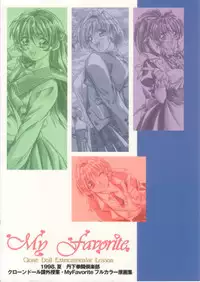 (C54) [Tange Kentou Club (Yokota Mamoru)] Clone Doll Kagai Jugyou / My Favorite Full Colour Gengashuu