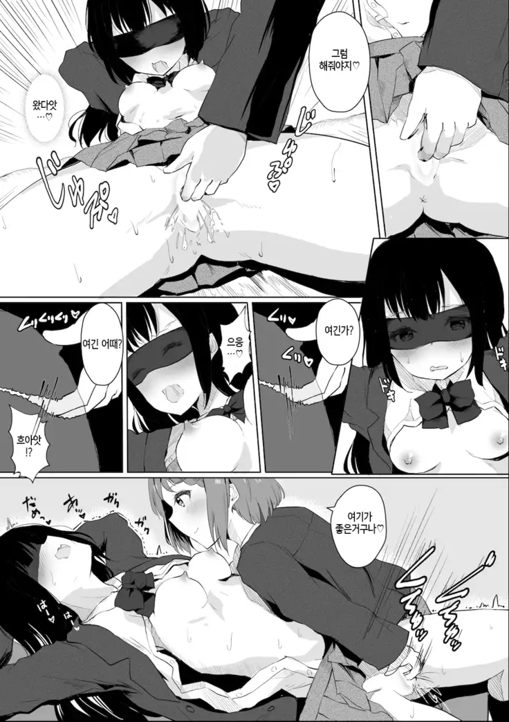 Jugyouchuu ni RemoCon Rotor Tsukerareta Okaeshi ni Kousoku Les Sex Suru Hanashi