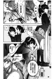 [Jakou Nezumi] Kanojo no Ijou na Hatsujou│彼女她異常的發情 [Chinese]