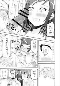(COMIC1☆7) [Hoshimaki Project (Yano Toshinori)] H ni Kyun Kyun Love Rink (DokiDoki! Precure)