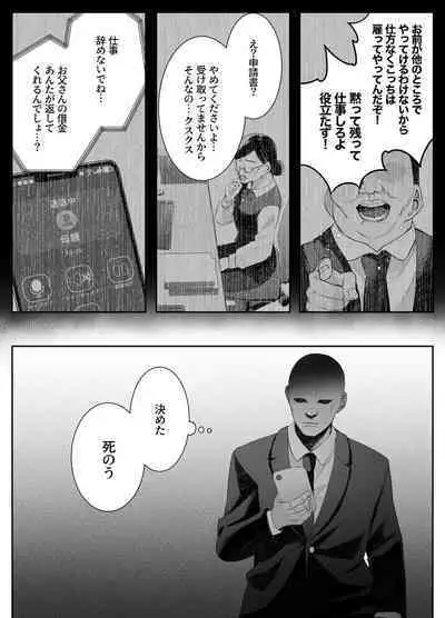 Shinu to Kimetara Harem ga Dekita Ken