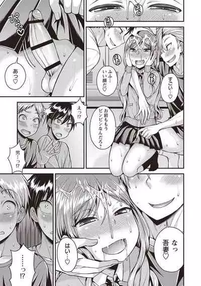 [Kanbayashi Takaki] Muriyari Otokonoko [Digital]