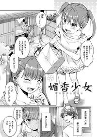 COMIC HANA-MAN 2017-02 [Digital]