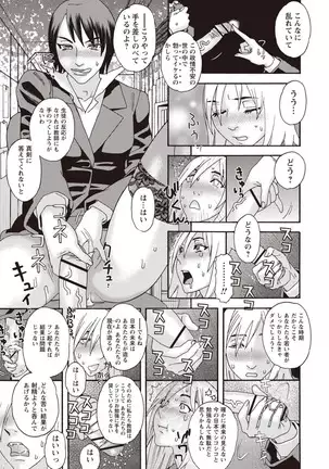 Kegare Yume no Isan - Jewel Complex