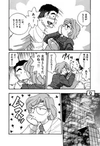 [Hotta Kei] OL Ways 1