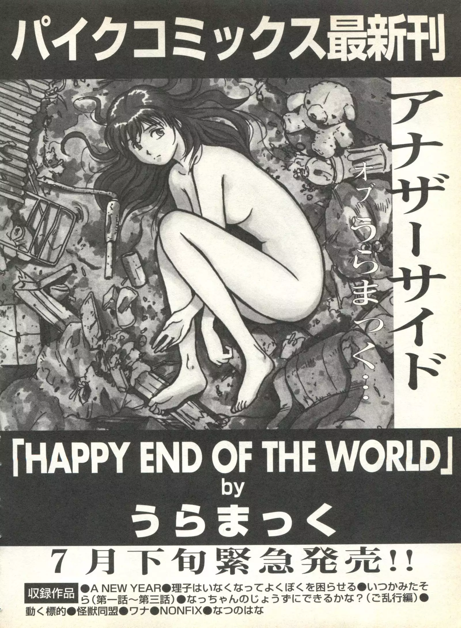 Pai;kuu 1999 October Vol. 22