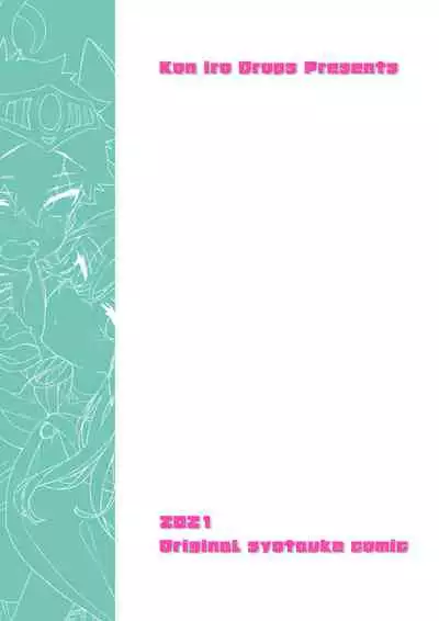 (C99) [Koniro Drops (Morishima Kon)] Kuso Zako Yuusha-Sama to Mahoutsukai-san | 廢柴勇者和魔法師小姐 [Chinese] [沒有漢化]