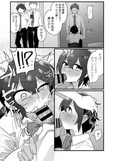 好きで女の子になったわけじゃない！…のに。