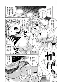 [Tsujimori Kuniwo] Sweet Hearts