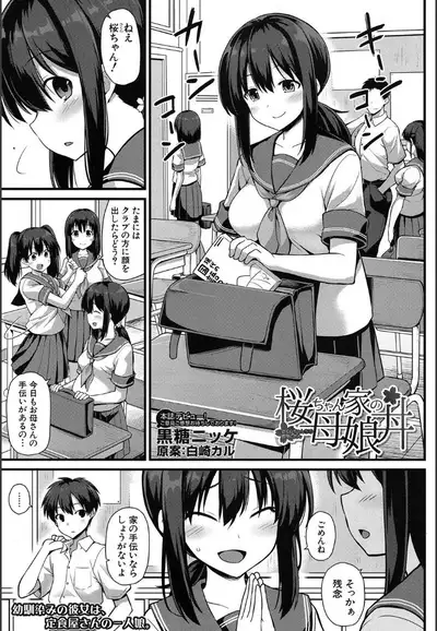 COMIC Mugen Tensei 2020-05